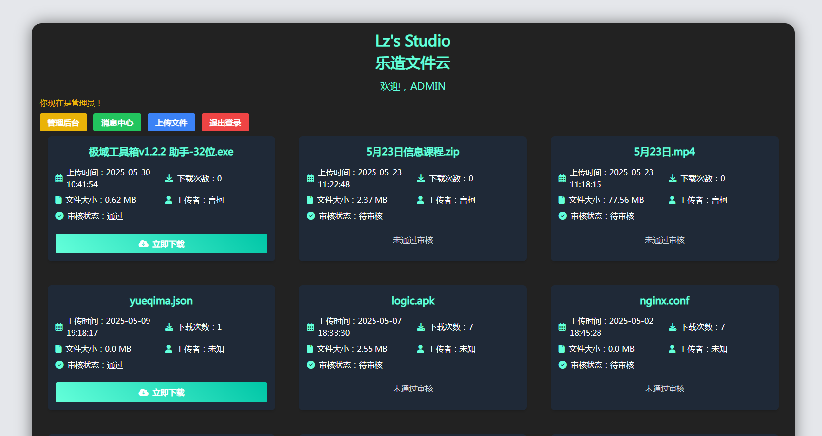 Lezao CloudFile